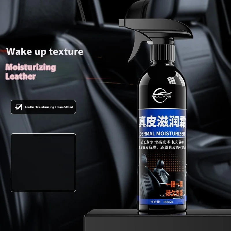 Leather seat maintenance agent, moisturizing cream, car interior renovation agent, maintenance oil, leather care agent, maintena