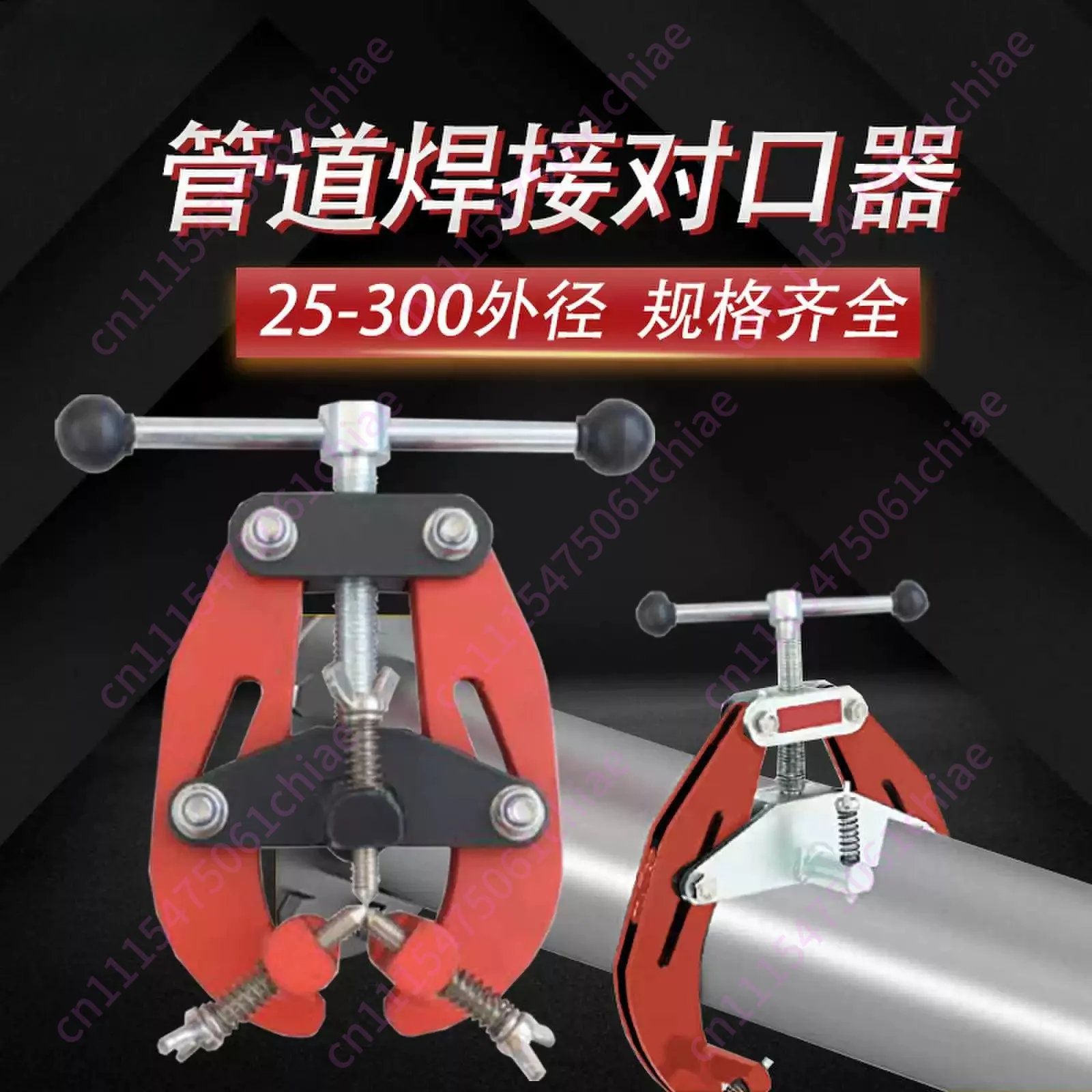 Pipe Tool Pipe Clamp Welding Pipe Pair, Butt Clamp Welding Positioner