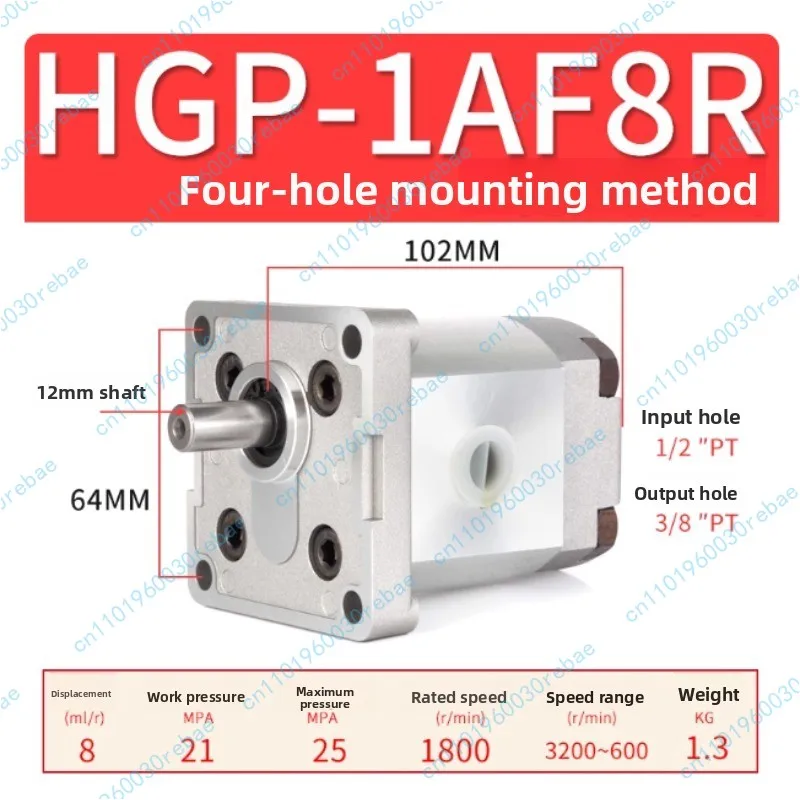 

HGP1AF8R (Four-Hole Installation) Hydraulic Quantitative Gear Pump High Pressure Gear Pump