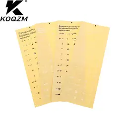 1Pcs Standard Spanish Portuguese Language Transparent Keyboard Stickers Layout Button Alphabet for PC Laptop Accessories