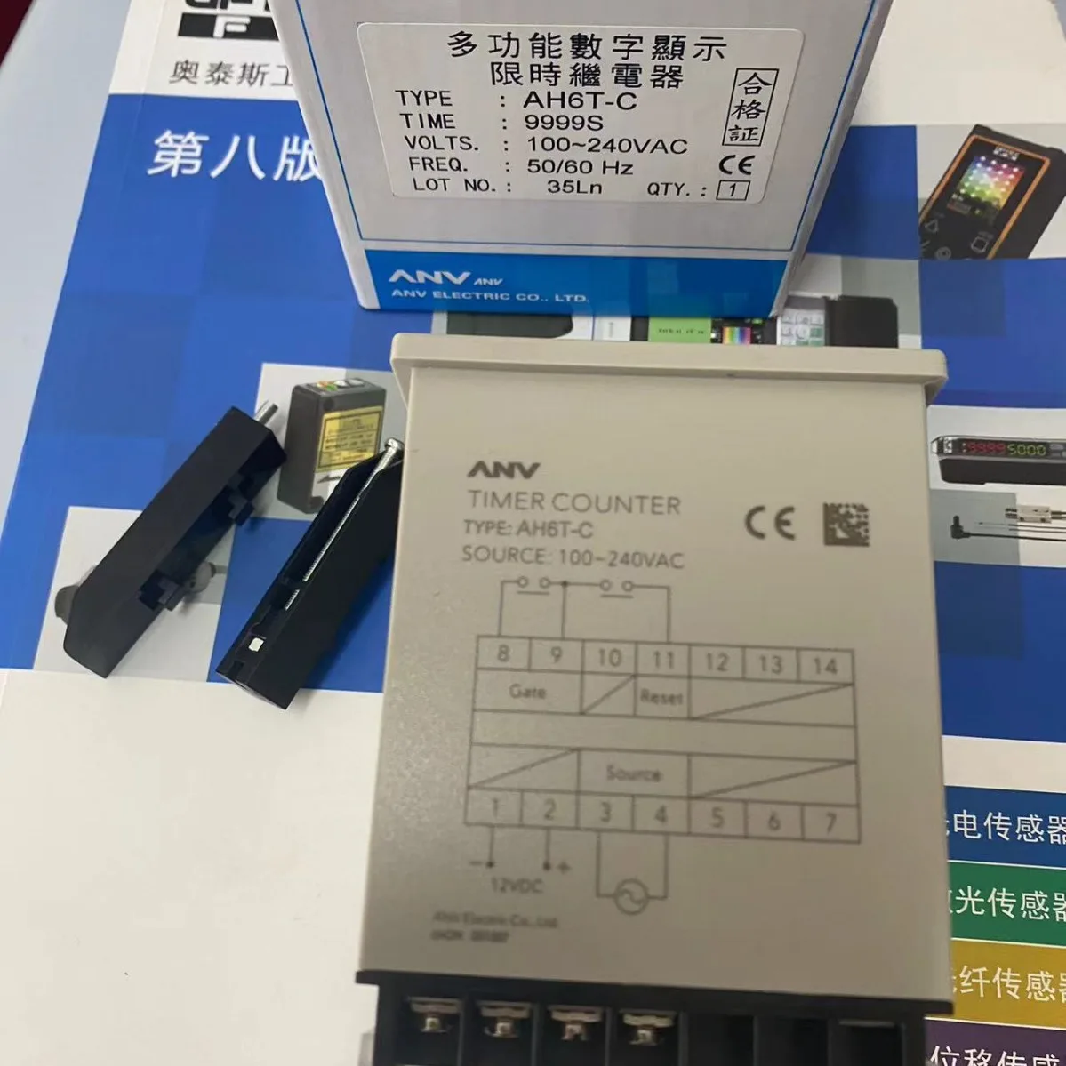 Taiwan Shiyan Anv R… - image