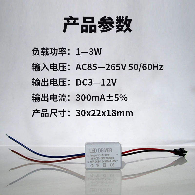 LED driver ballast 3w downlight ceiling spotlight constant current drive power supply 110v220vDRIVER12V