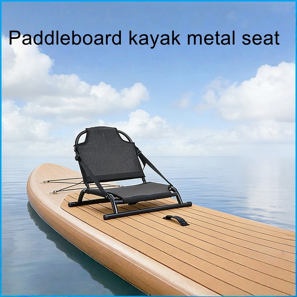 

Падлборд, серфборд, каяк, металлическое сиденье, портативная подушка-спинка