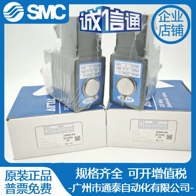 2025 AirTAC Original AirTAC 304 Stainless Steel Solenoid Valve 2S050-10 2S05010B 2S05010A