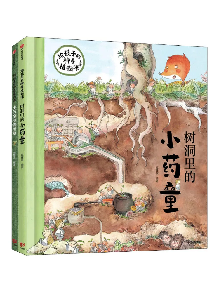 

Книга — Winshare: Уроки волшебства растений для детей, 2 тома