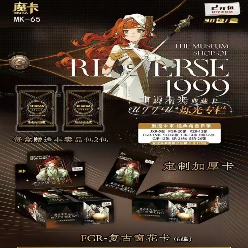 リバース: 1999 カードデラックスフル厚カード UTTU スパークリング
