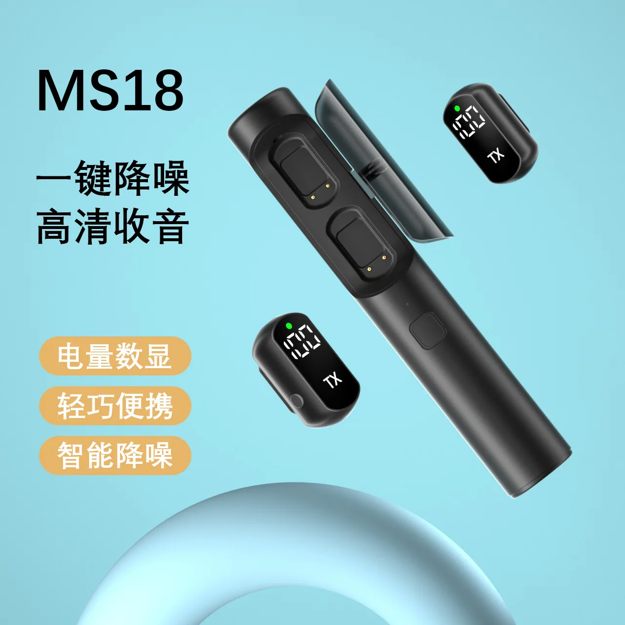 Wireless microphone, multi-form handheld interview stick, desktop live broadcast microphone, collar clip microphone
