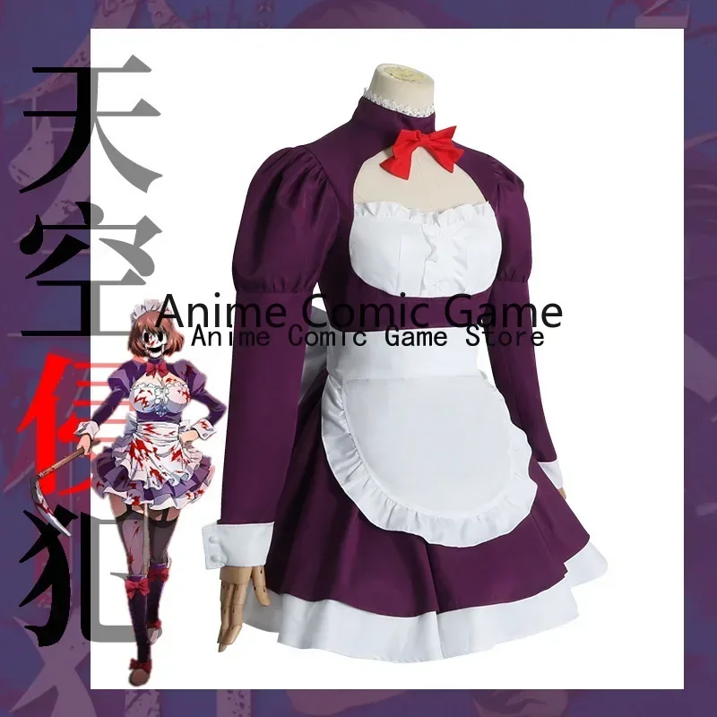 

Halloween Costume de Cosplay de Maid Fuku Kamen pour Femme, Tenue d'Halloween, Masque de Tenkuu Kendpan