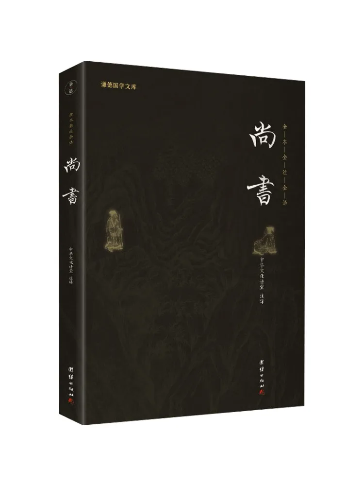 

Book-Winshare Shangshu