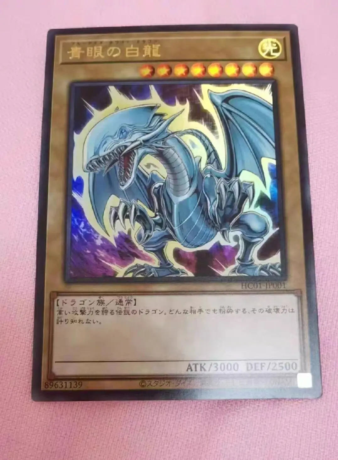 Yugioh KONAMI Duel Monsters HC01-JP001 Blue-Eyes White Dragon Ultra Rare Japanese Collection Mint Card