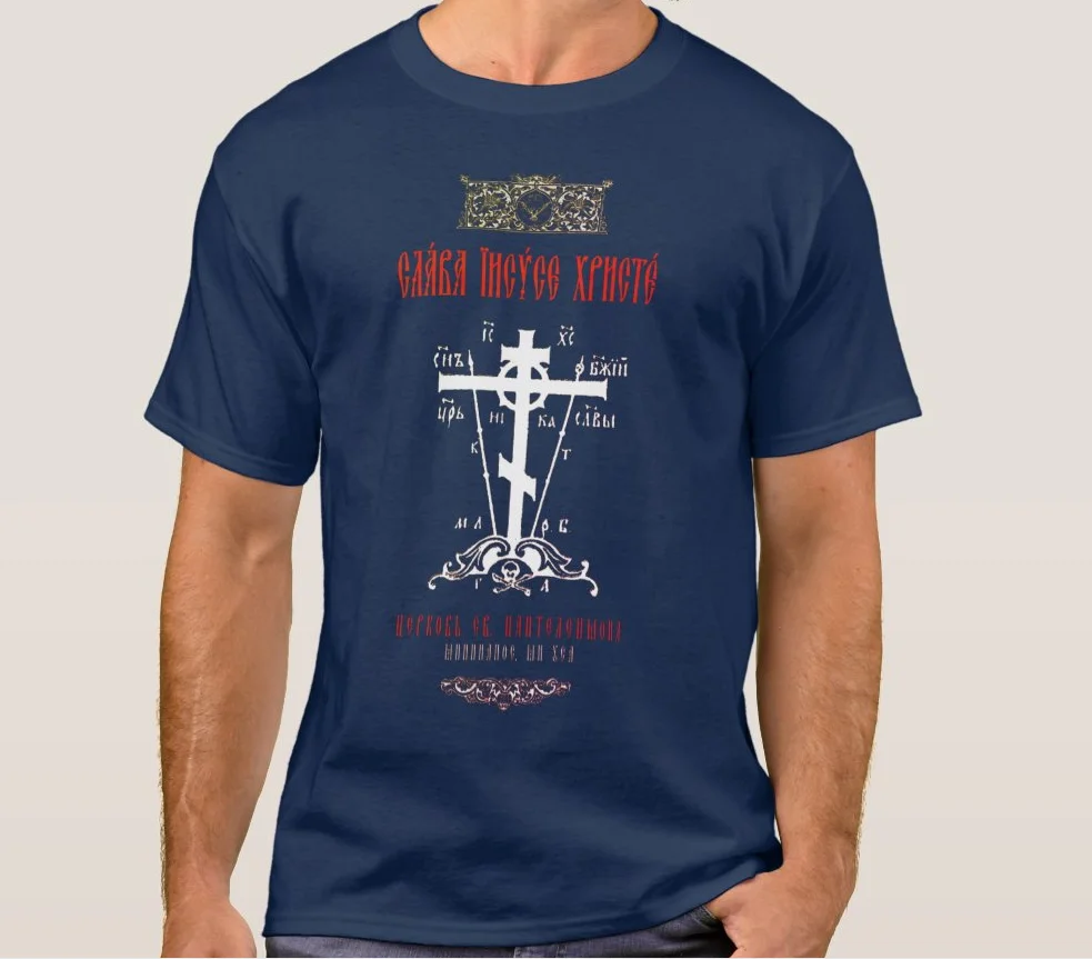 Russian Orthodox Cross T-Shirt Summer Cotton Short Sleeve O-Neck Unisex T Shirt New S-3XL