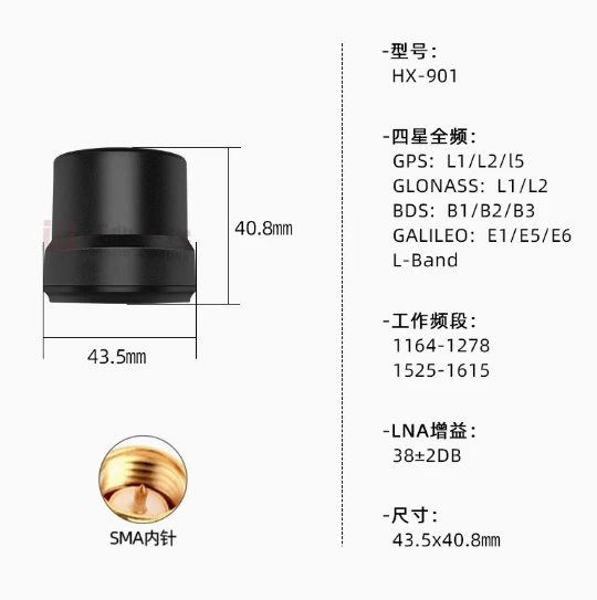 Helix Antenna HX-901 GPS L1 L2 L5 For  UAV GIS survey intelligent driving Replace CHX602A CH7609A