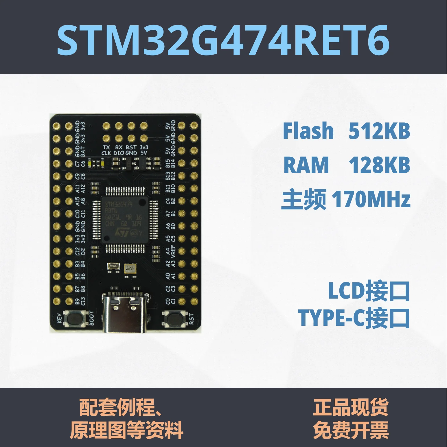 

Плата разработки STM32G474RET6 Минимальная система STM32G474 Основная плата (без аксессуаров)