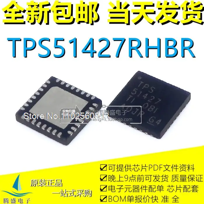 

(5PCS/LOT) TPS51427ARHBR TPS51427A TPS51427 QFN-32 IC .