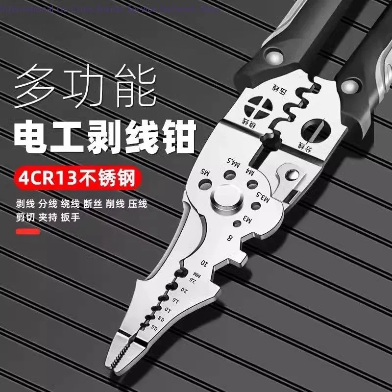 Multifunctional Electrician Special Wire Stripping Pliers Peeling Pressing Wire Inlet Winding Wire Cutting Terminal Tangent