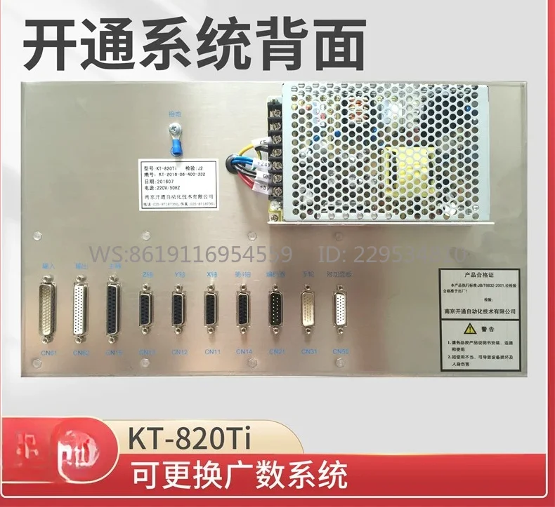 opened the numerical control system KT820Ti two-axis lathe numerical control system KT208 general lathe transformation KT821