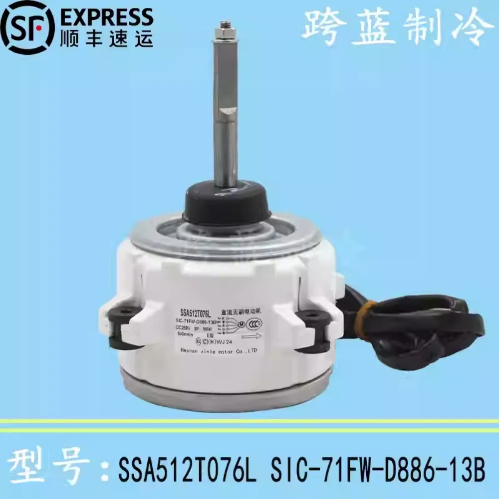 Original new external DC motor SIC-71FW-D886-13 motor SSA512T076L SIC-71FW-D886-13B