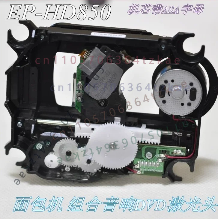 Brand New EP-HD850 Laser Head With Bracket Main Motor Turntable For Panda CD-680, SF-HD850 Optical Pickup