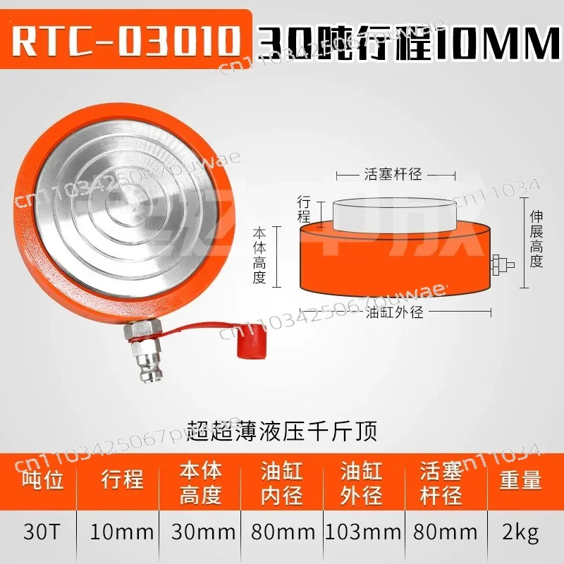 Ultra Slim Hydraulic Jack 30Ton (RTC-03010) - 10mm Stroke, 30mm Height - Split Type Single Acting Bridge Jack