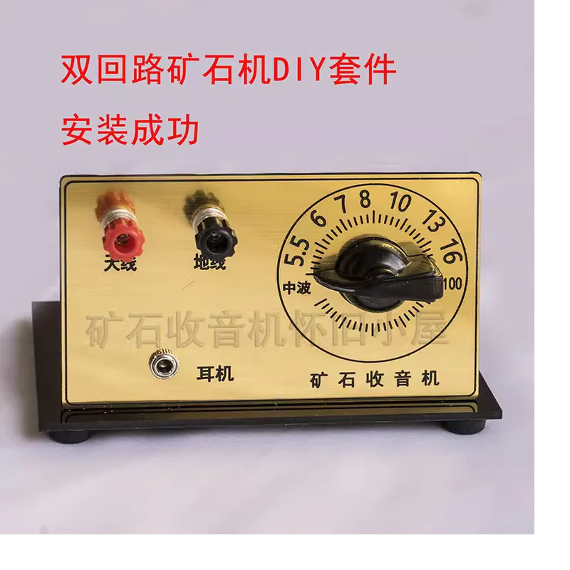 DIY kit with dual circuit impedance converter for ore radio and ore machine