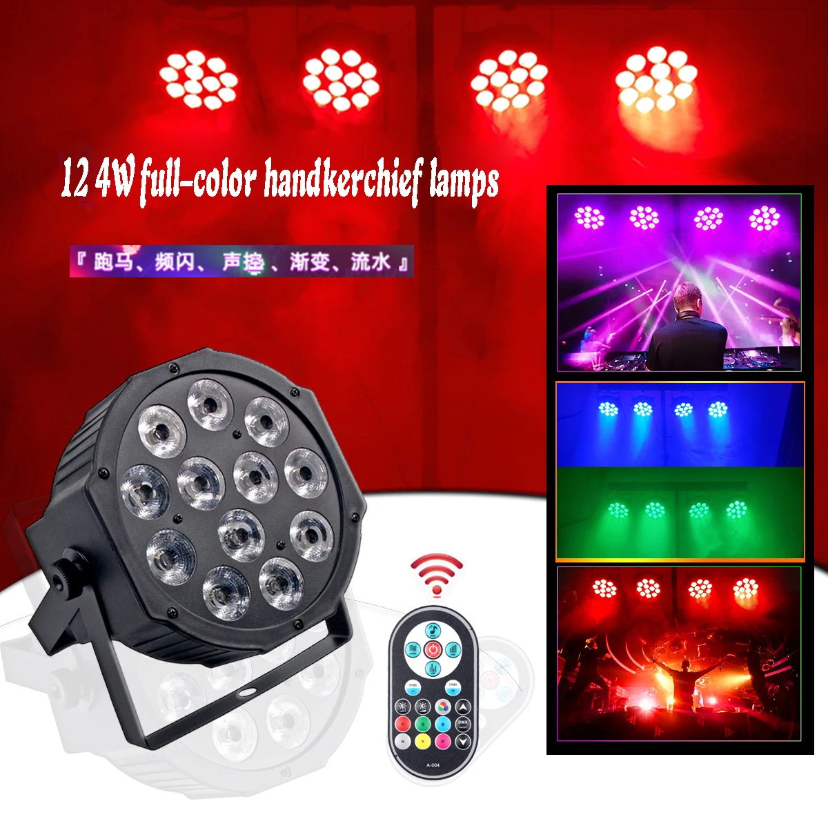 2022 new style handkerchief lamp 12 4W4 in one full-color wedding performance KTV bar LED stage lamp