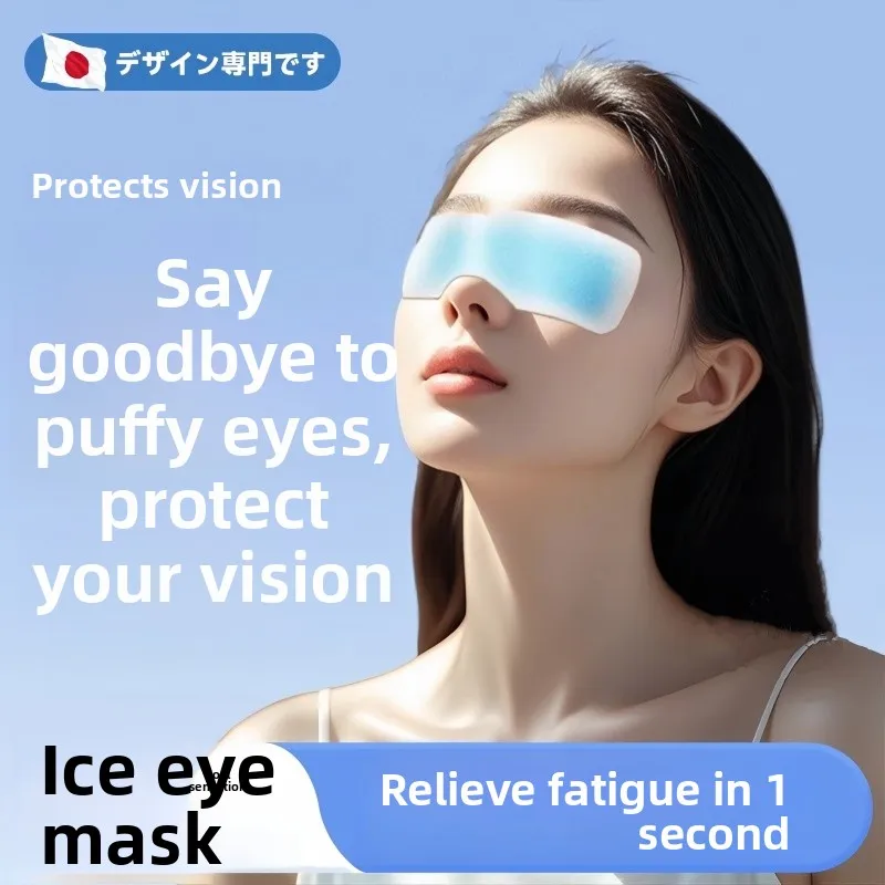 冷却アイマスクアイスパックアイケア疲労軽減睡眠補助アイパッチ快適で通気性のある生地目の保護