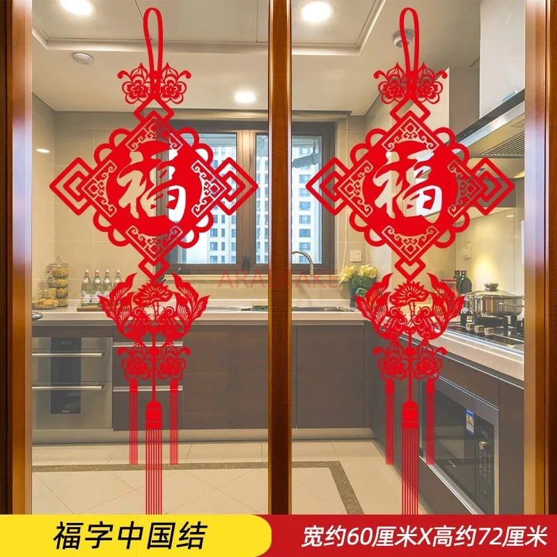 2pcs Kitchen sliding door decoration glass door sticker, safe and happy Spring Festival window flower sticker