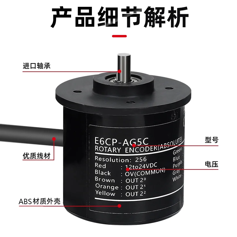 Singleturn Absolute Rotary Pulse 8-bit Parallel Encoder E6CPAG5C Coupling