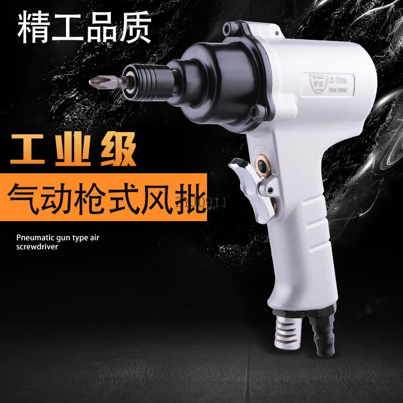 Тип пистолета, 16 часов, двойной молоток, воздушная партия, пневматическая отвертка промышленного класса, 12 часов, высокая мощность, воздушная партия, большой крутящий момент