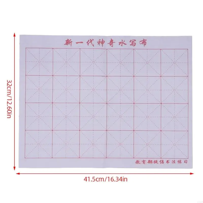 J2HB Water Writing Cloth Mat ฝึกฝนการประดิษฐ์ตัวอักษรจีนเสบียงสำหรับเด็กผู้ชายเด็กผู้หญิงวัฒนธรรมประเพณีวัฒนธรรม