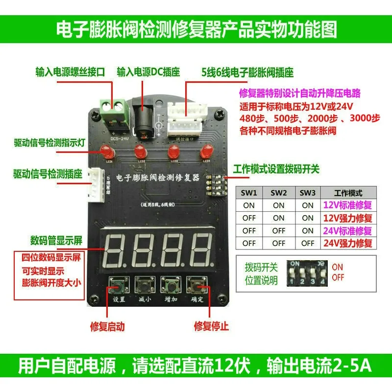 12V/24V 5선 6선 전자식 팽창 밸브 감지기 HV - Electronics Repair Tools 리뷰 및 가격