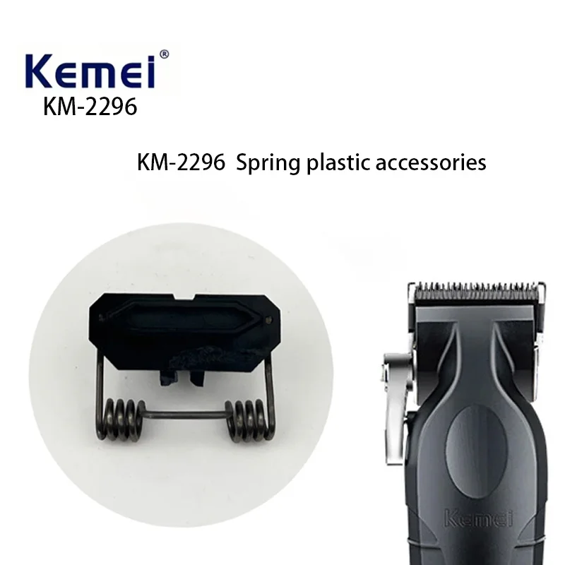 Kemei KM-2296 professional electric hair clipper product accessories, spring plastic replacement accessories