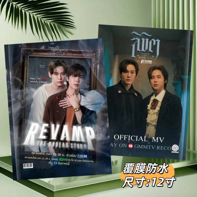 

Thailand Drama Gmmtv Thai Star Bounprem TV Serise Revamp The Undead Story The Series Book Drama Photo Book Fanmade Picture Book