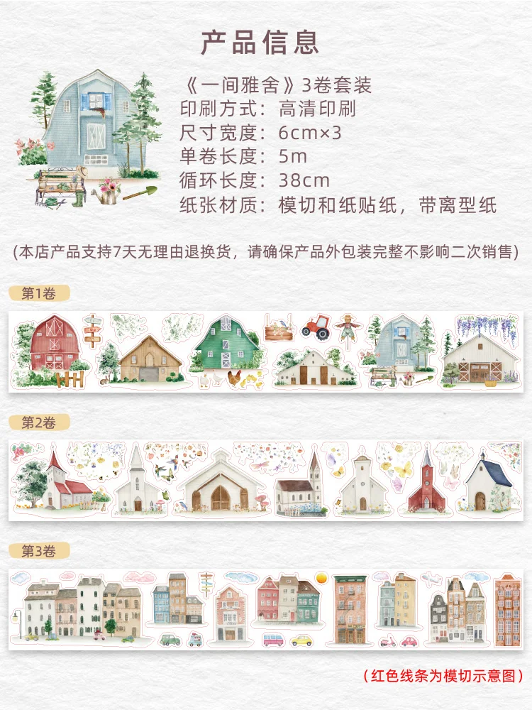 WT A 하우스, 저널 와시 테이프 다이컷팅 동화 스타일 DIY