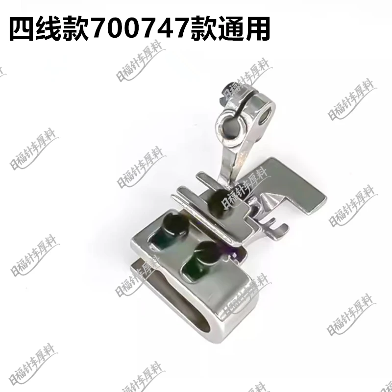 Stitching Machine Creasing And Pressing Foot Overlock Sewing Machine Four Line And Five Line Ex Folding And Pressing Foot