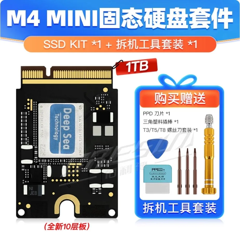 Mac MINI M4 SSD Solid State Drive Kit 2TB For Capacity Upgrade