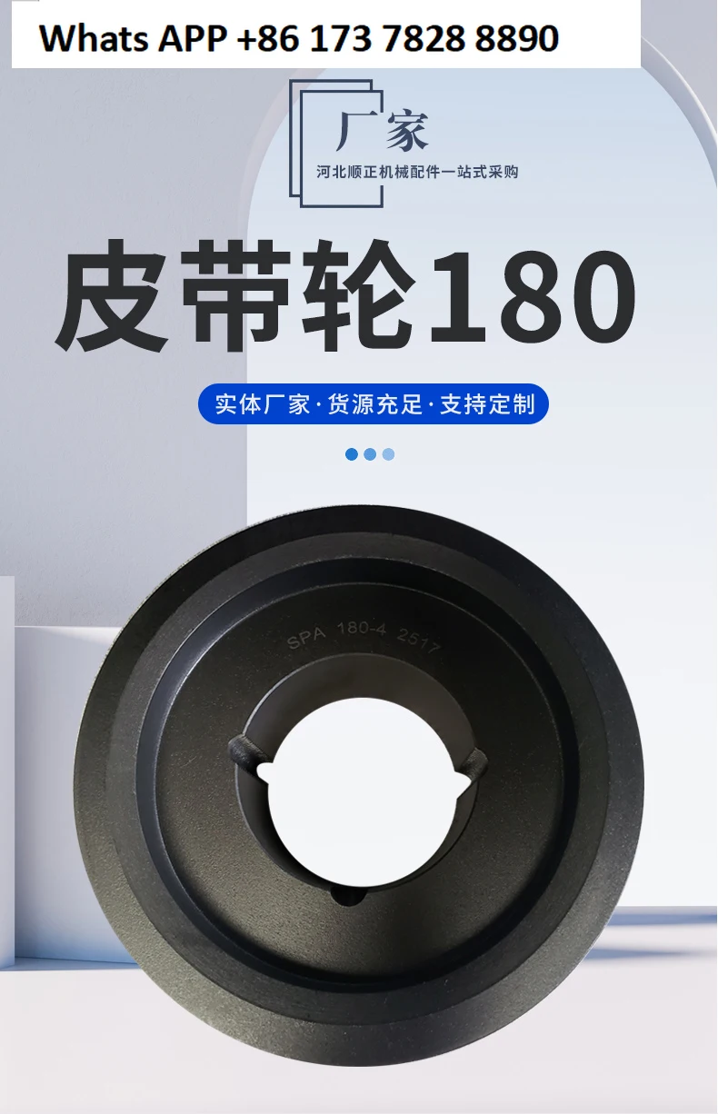 عجلة مروحة عجلة تكييف الهواء عجلة تشديد 180-1-2 - 3-4-5 - 6 - 8SPA/SPB/SPZ/3V/5V مصنع مادي #1