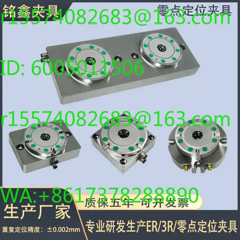 Zero point positioning quick change fixture system pneumatic chuck three four five axis machining center tooling tray
