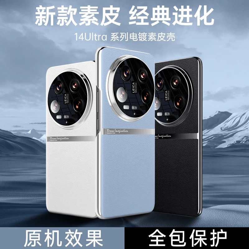 Etui na Xiaomi 14 Ultra luksusowe skórzane obiektyw zapobiegający upadkowi pełne pokrycie ochronna tylna pokrywa dla Mi 14Ultra odporny na wstrząsy zderzak — zdjęcie produktu 3