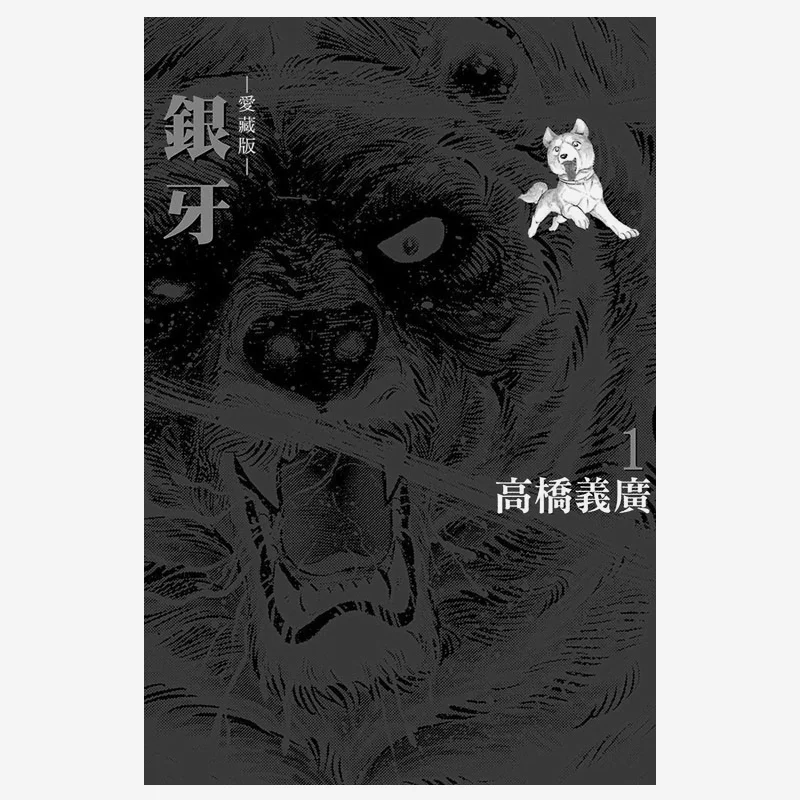 

Серебряный зуб Love Collector Edition, первый принт, ограниченная серия 01, Издательство Тахахиро Такахаши Донли 9786260213039.