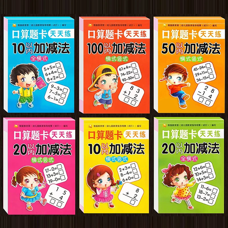 80 Pages/Book Addition and Subtraction Children's Learning Mathematics Workbook Handwritten Arithmetic Exercise Books Notebooks