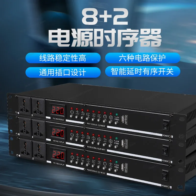 For Professional Power Sequencer 8/10 Intelligent Sequence Controller Power Amplifier Audio Stage