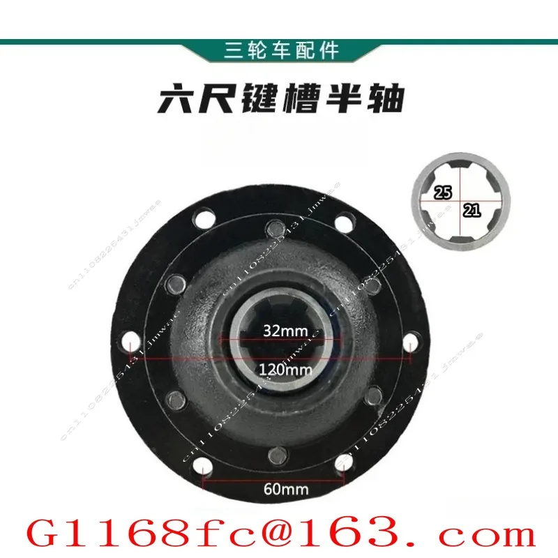 Electric Tricycle Chain-Type Rear Axle With Brushing Bag Assembly 6-Tooth Keyway Half-Shaft Differential Gear Bag Accessories