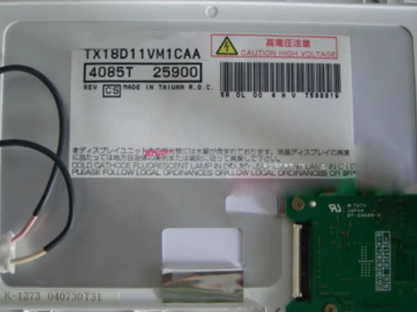 

7'' Inch TX18D16VM1CAA LCD Display Screen Panel