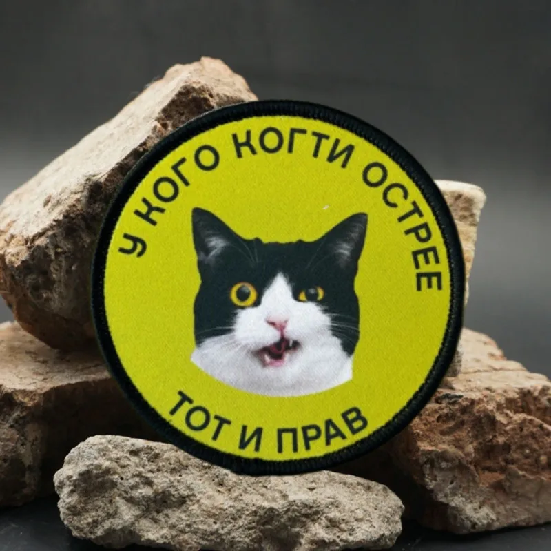 2026 Neuer taktischer Aufnäher, lustiges Katzen-Moral-Abzeichen, Armband, DIY-dekorativer Aufnäher, Rucksack-Aufnäher, ausgestattet mit Klettverschluss