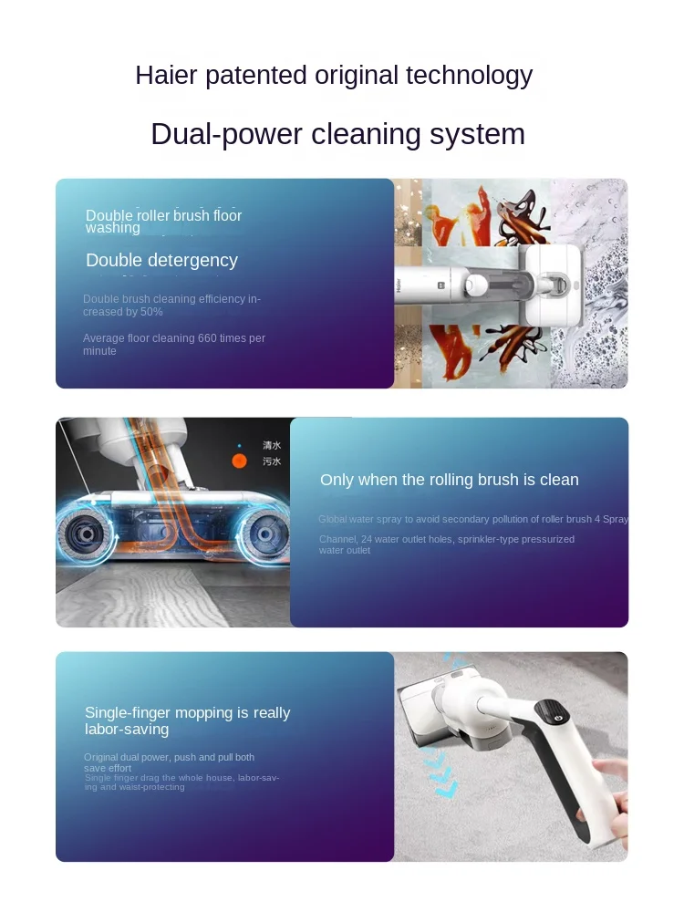 Haier Z8 sweeping and washing machine sterilizing welt double roll brush sweep suction drag one household appliance cleaner