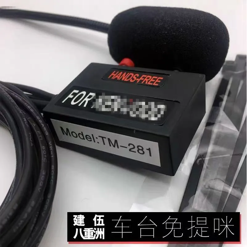 ハンズフリーマイクスピーカー 8ピン ケンウッド TM471A TM481A TK868G TK7150 TKR850 などカーベースラジオ用