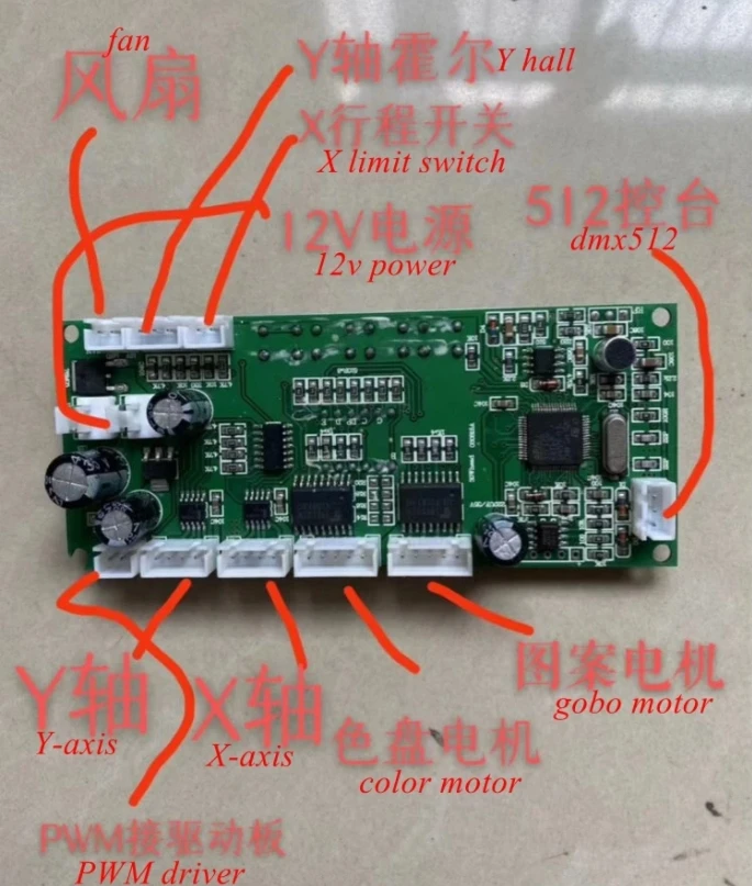 30W LED Moving Head Light DMX Motherboard Main Board Control Board Driver Controller