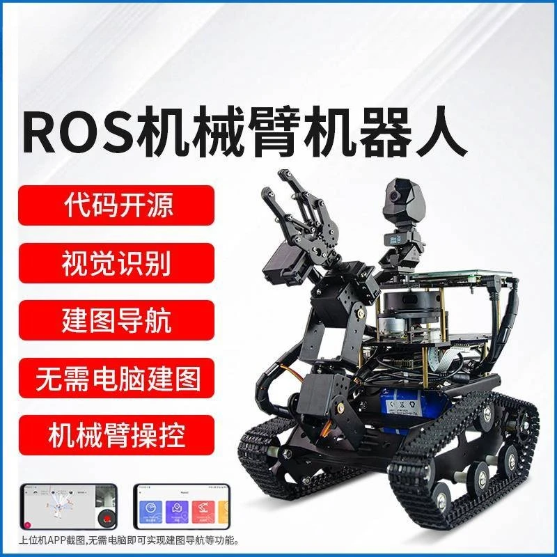 robot car J programming SLAM vision Moveit robot arm mapping navigation, small R