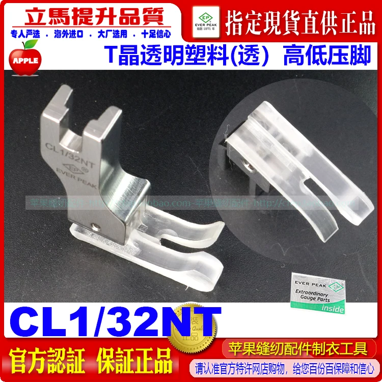 

EP Прижимная лапка Cl132nt Высококачественная прижимная лапка Шелковая прижимная лапка для говяжьи сухожилия Пластиковая лапка высокого и низкого давления